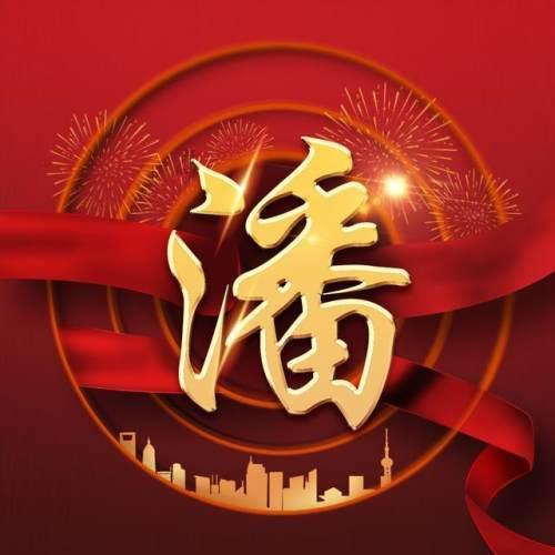 老爹烘培店中文版