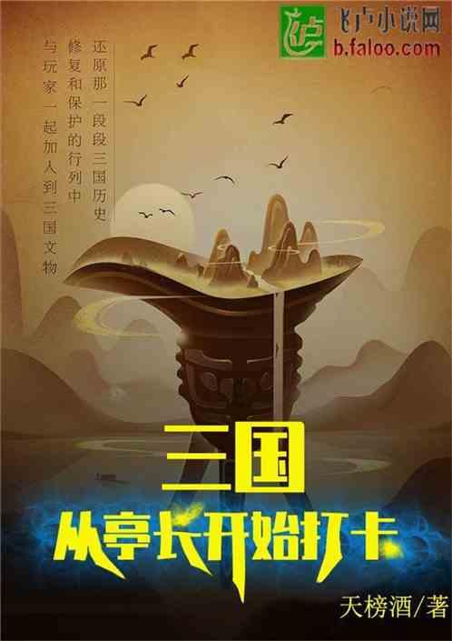 拯救龙精灵